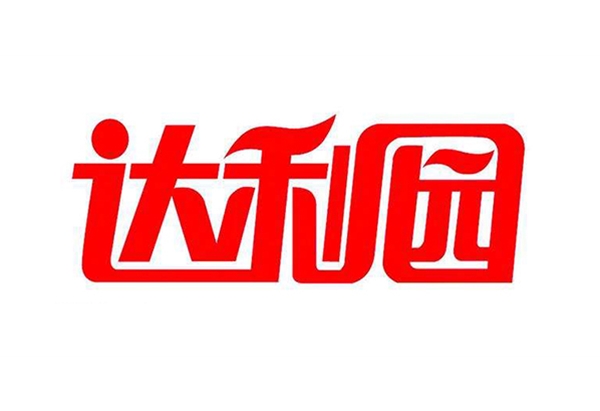 減速機(jī)廠家推薦達(dá)利園罐裝生產(chǎn)線(xiàn)