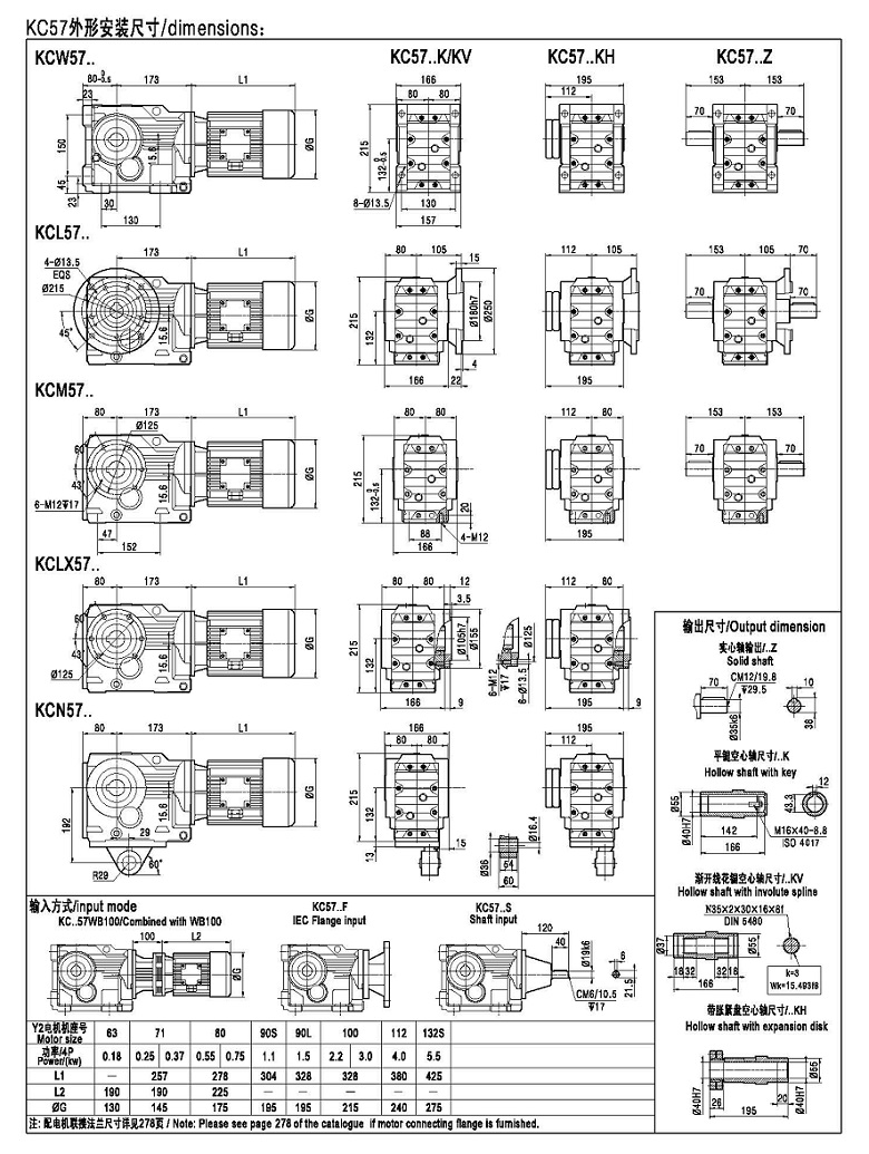 KC57齒輪減速機 KC57齒輪減速機